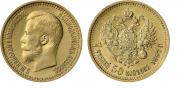 7,5 рублей 1897 года