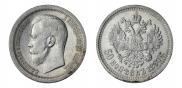 50 копеек 1897 года