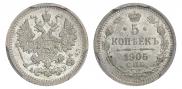 5 kopecks 1905 year