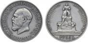 1 рубль 1912 года