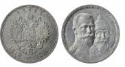 1 рубль 1913 года