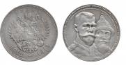 1 rouble 1913 year