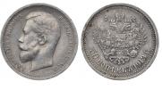 50 kopecks 1913 year