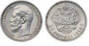 50 kopecks 1914 year