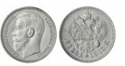 1 rouble 1915 year