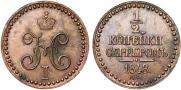 1/2 kopeck 1848 year