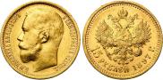 15 roubles 1897 year