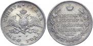 1 rouble 1830 year