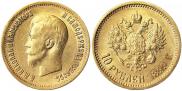 10 рублей 1899 года