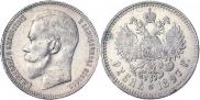 1 rouble 1897 year