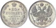 20 kopecks 1913 year