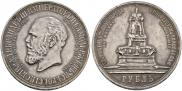 1 рубль 1912 года