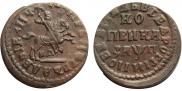 1 kopeck 1713 year