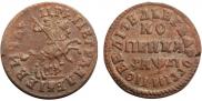 1 kopeck 1714 year