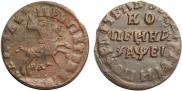 1 kopeck 1715 year