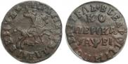 1 kopeck 1715 year