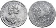 1 rouble 1718 year
