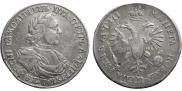 1 рубль 1718 года