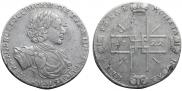 1 рубль 1722 года