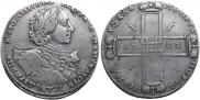 1 рубль 1723 года