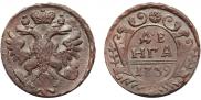 Denga 1739 year