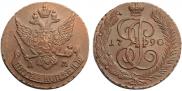 5 kopecks 1790 year