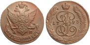 5 kopecks 1793 year