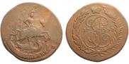 2 копейки 1793 года