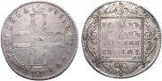 1 рубль 1798 года