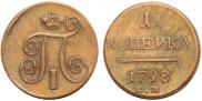 1 kopeck 1798 year