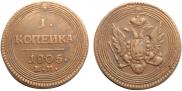 1 kopeck 1805 year