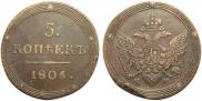 5 kopecks 1806 year