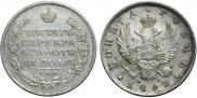 1 рубль 1812 года