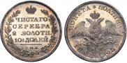 Poltina 1827 year