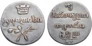 Двойной абаз 1830 года
