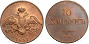 10 kopecks 1831 year