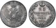 25 kopecks 1832 year