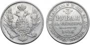 3 roubles 1836 year