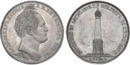 1 рубль 1839 года