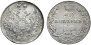 20 kopecks 1840 year