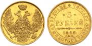 5 roubles 1846 year