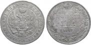 1 rouble 1847 year
