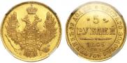 5 roubles 1849 year