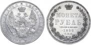 1 rouble 1852 year