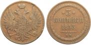 3 kopecks 1853 year