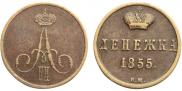 Denezhka 1855 year