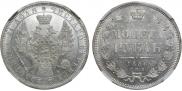1 rouble 1856 year