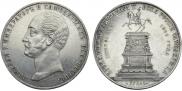 1 рубль 1859 года