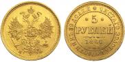 5 roubles 1860 year