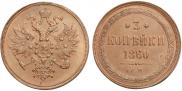 3 kopecks 1860 year